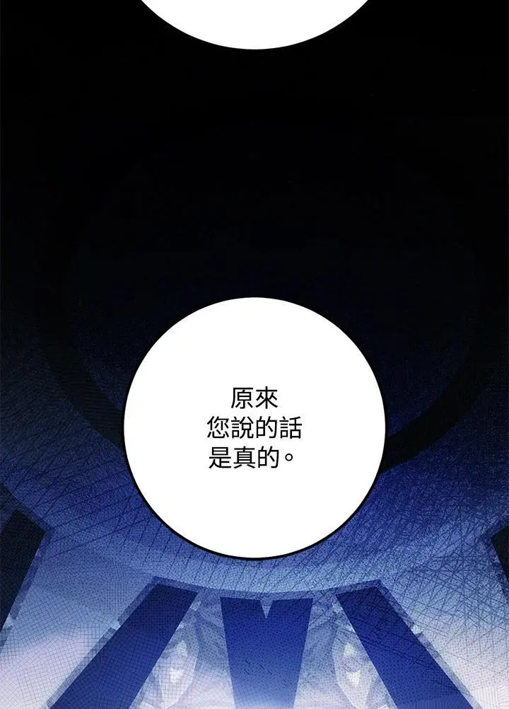 第86话 第2页