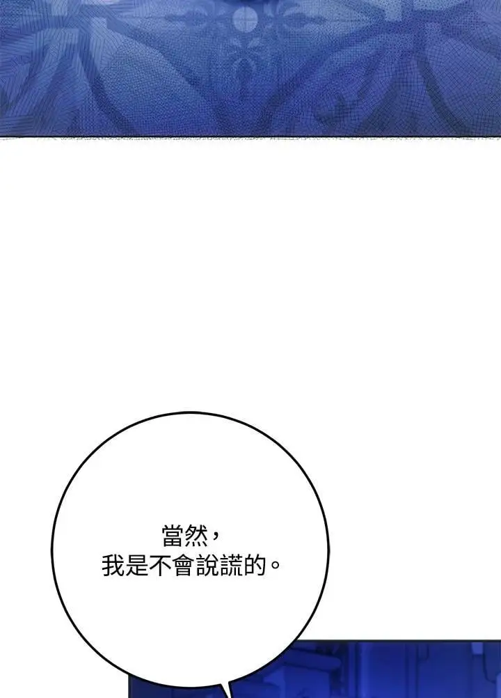 第86话 第4页