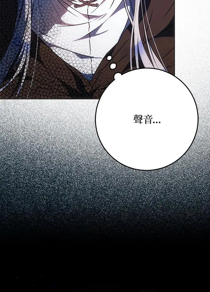 第86话 第7页