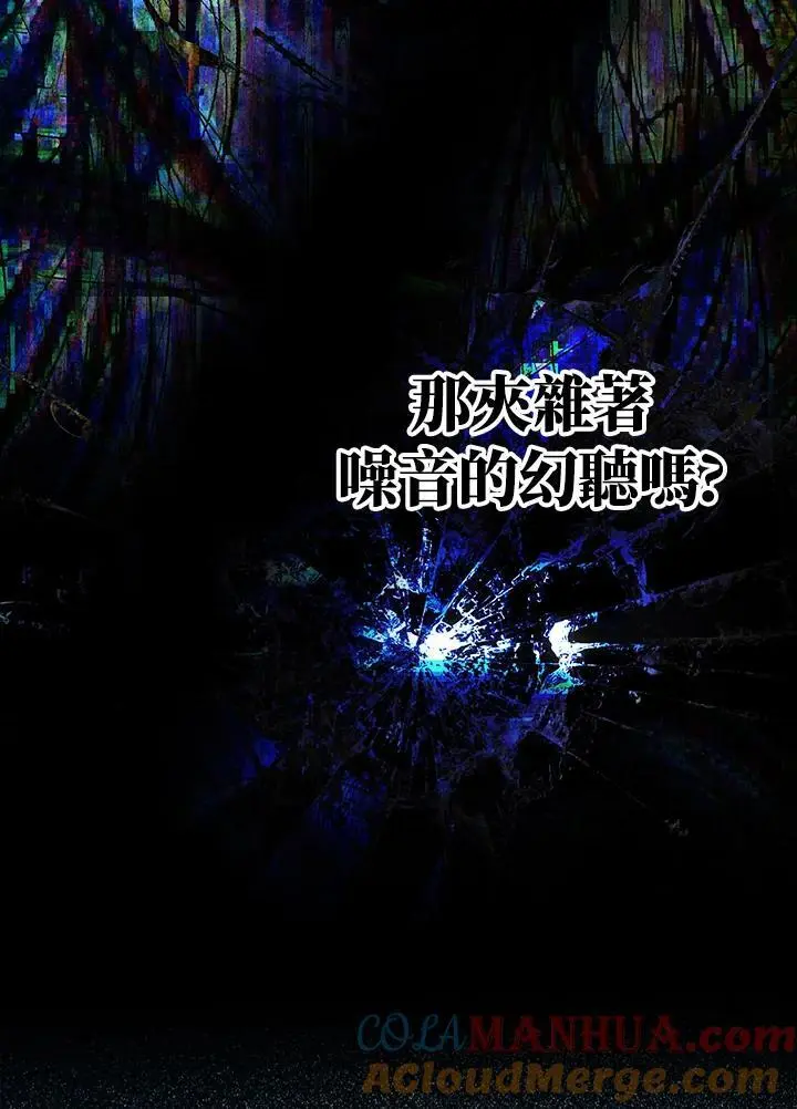 第86话 第9页