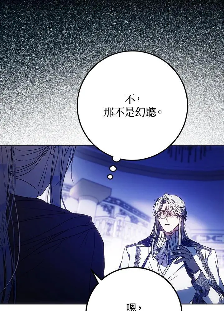 第86话 第10页