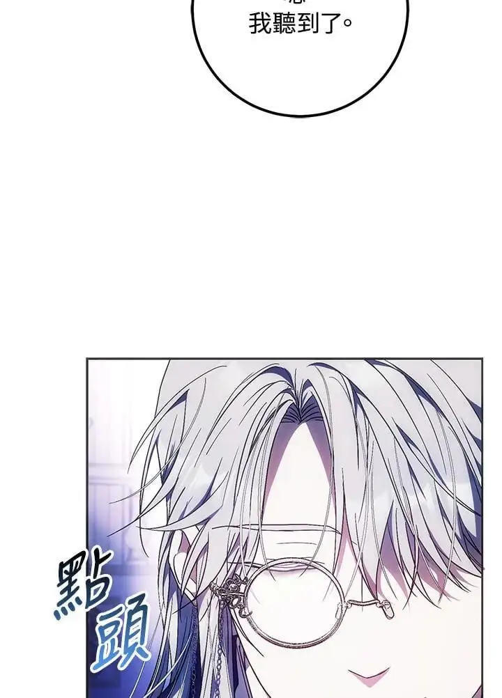 第86话 第11页