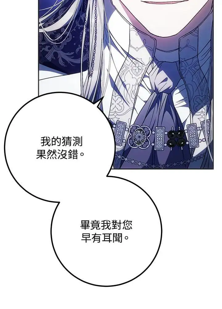 第86话 第12页