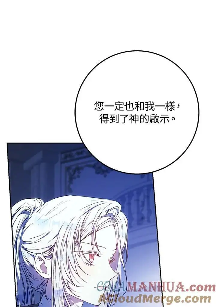 第86话 第13页