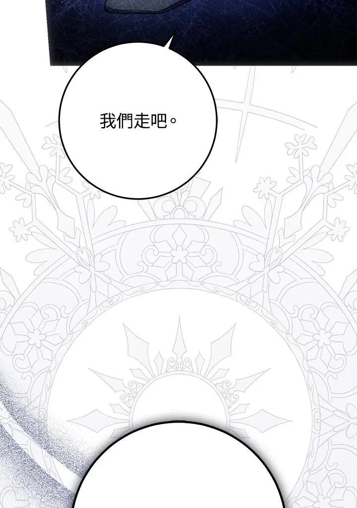 第86话 第15页