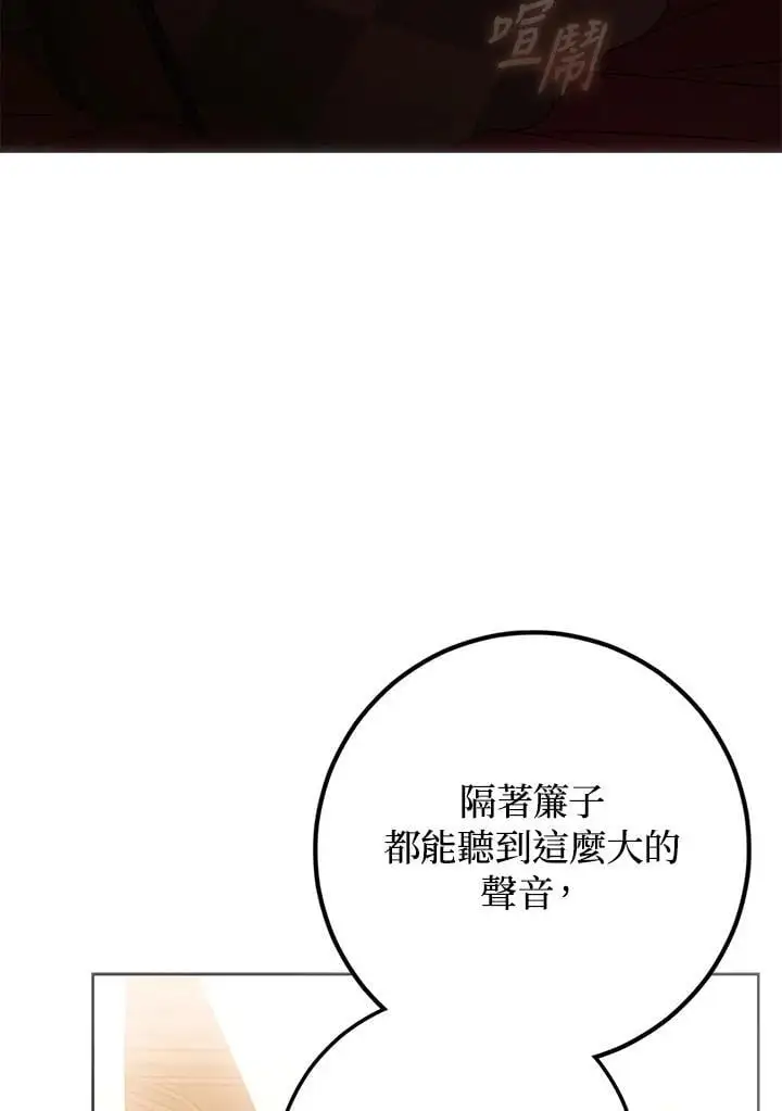 第86话 第20页
