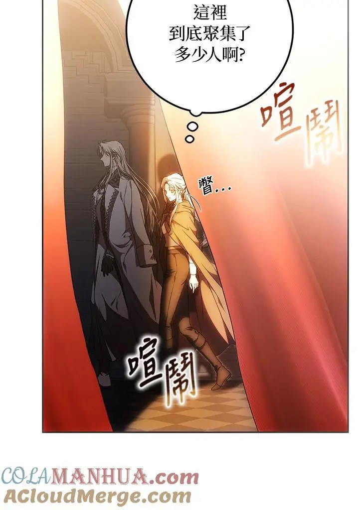 第86话 第21页