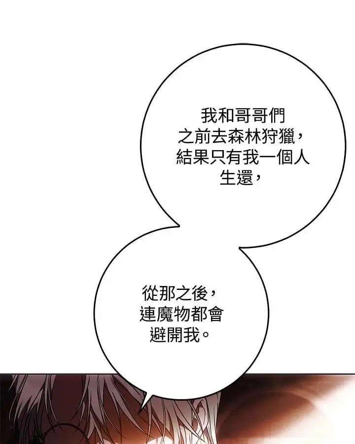 第86话 第22页