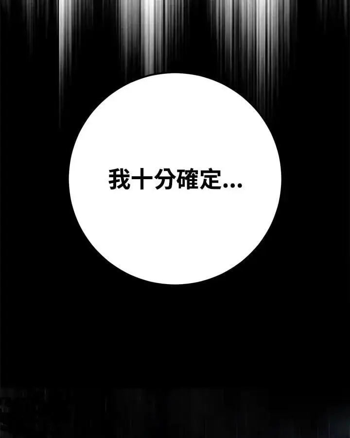 第86话 第24页