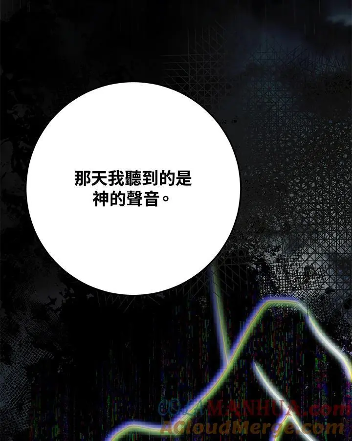 第86话 第25页