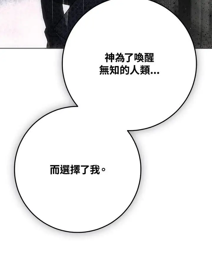 第86话 第28页