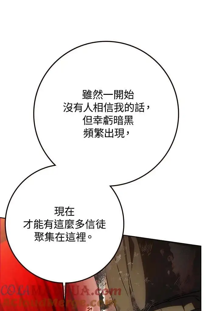 第86话 第29页