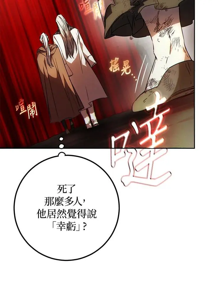 第86话 第30页