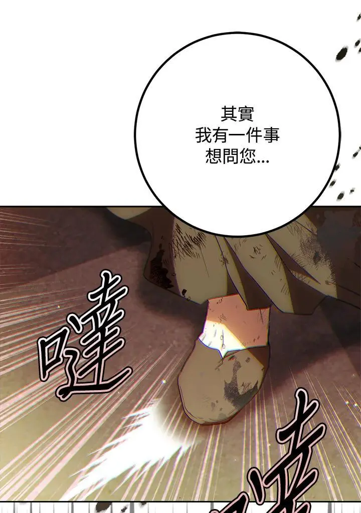 第86话 第31页