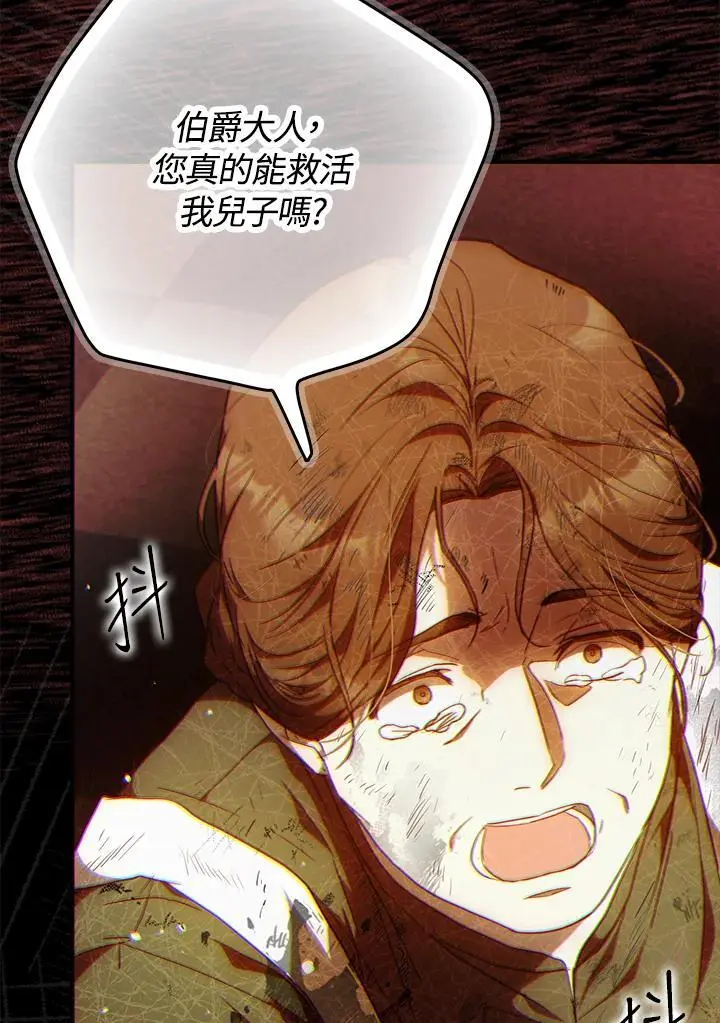 第86话 第35页