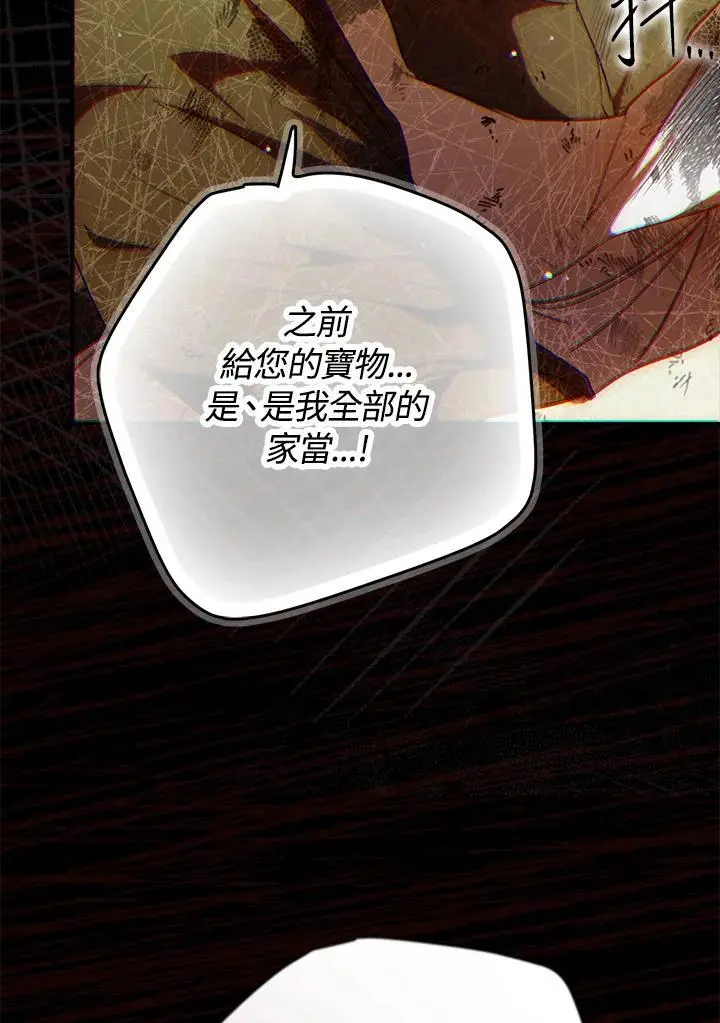 第86话 第36页