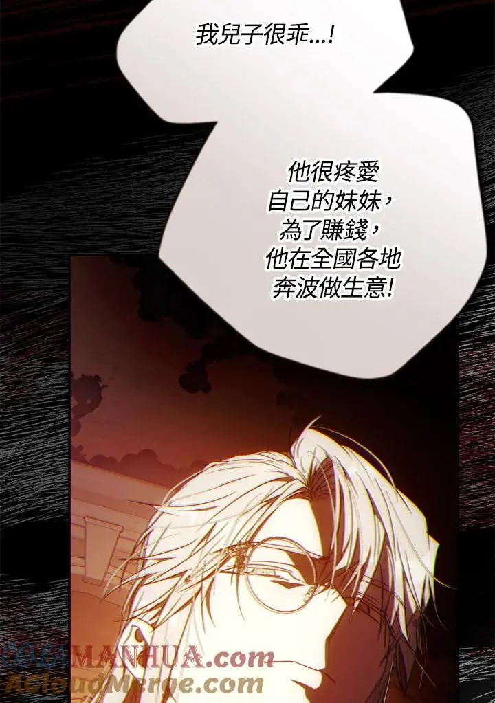 第86话 第37页