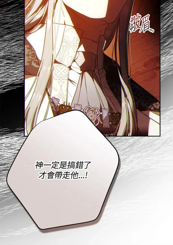 第86话 第38页