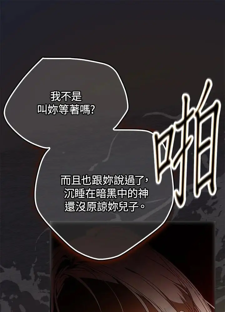 第86话 第43页