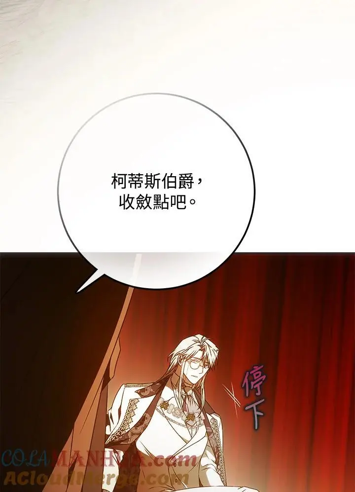 第86话 第45页