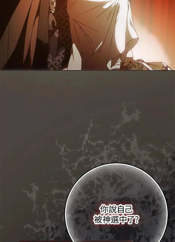 第86话 第46页