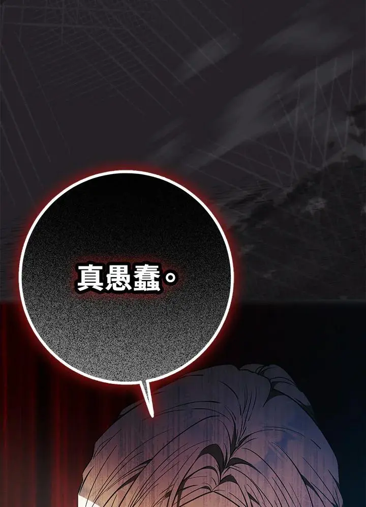 第86话 第48页
