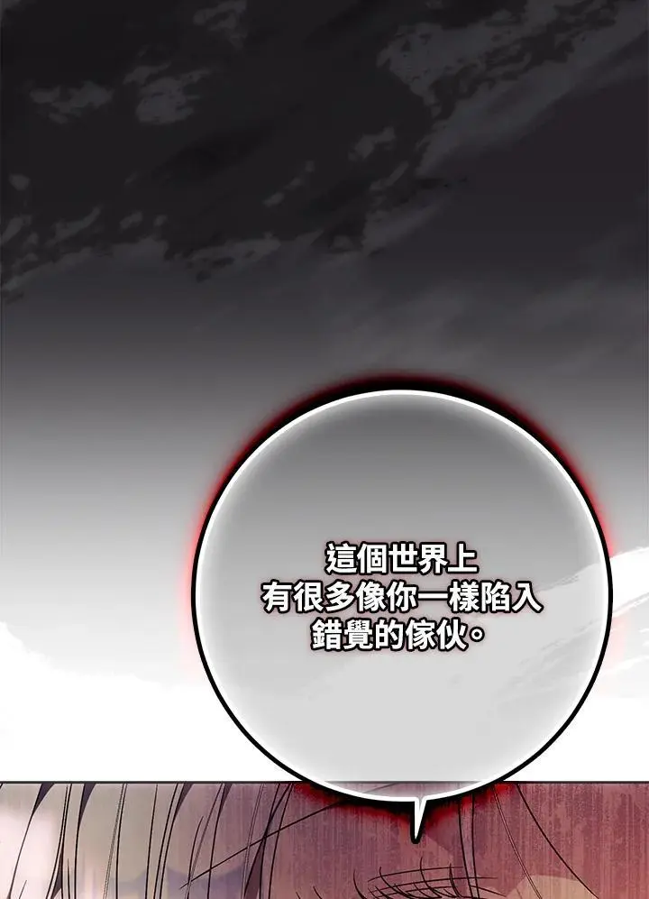 第86话 第50页