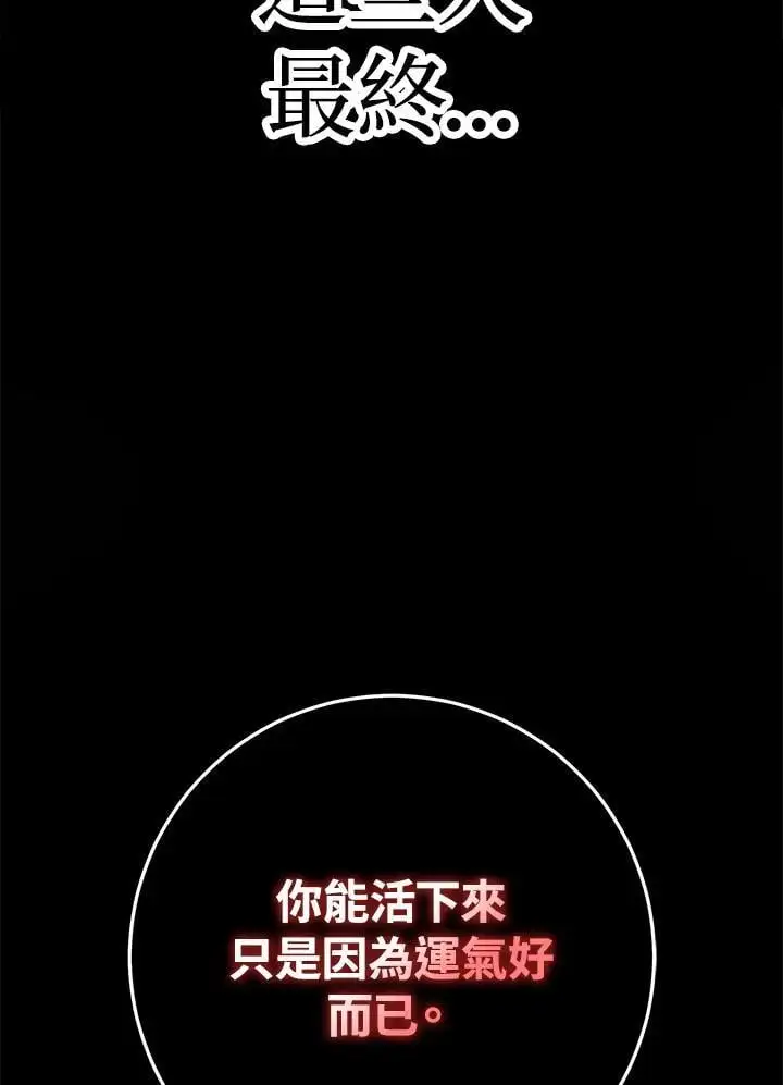 第86话 第52页