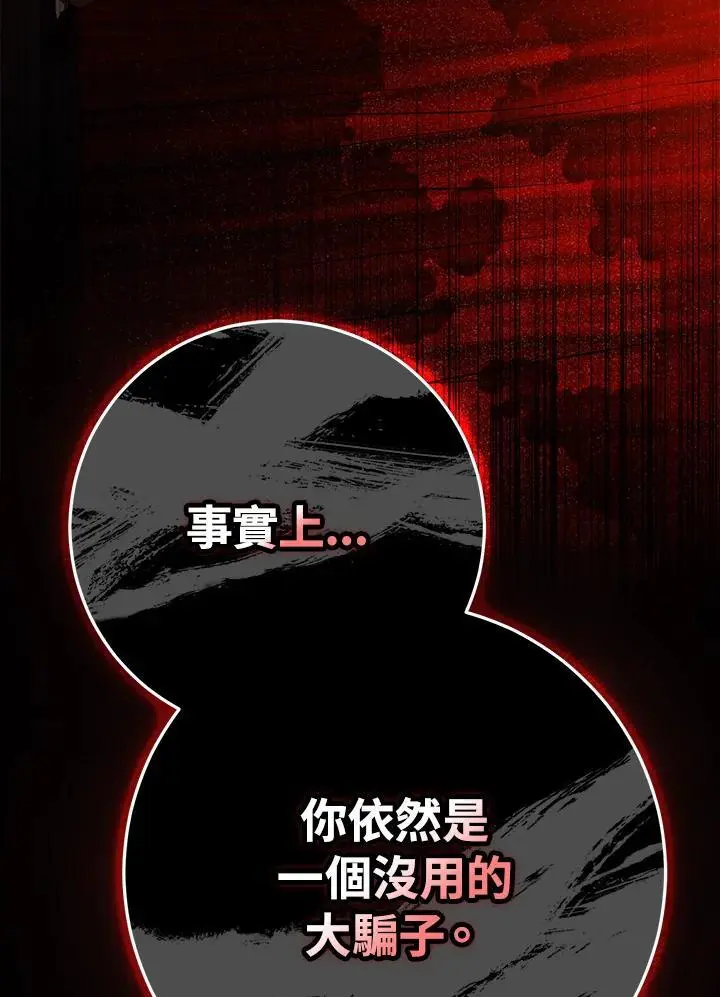 第86话 第55页