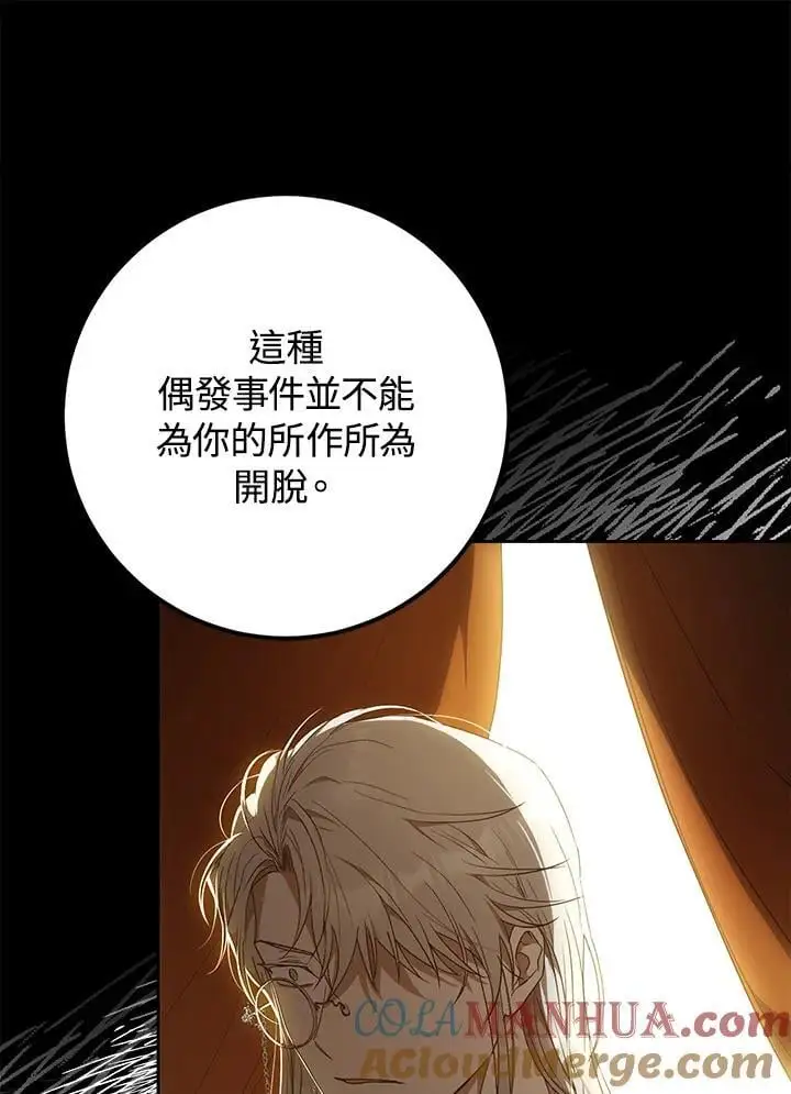 第86话 第57页