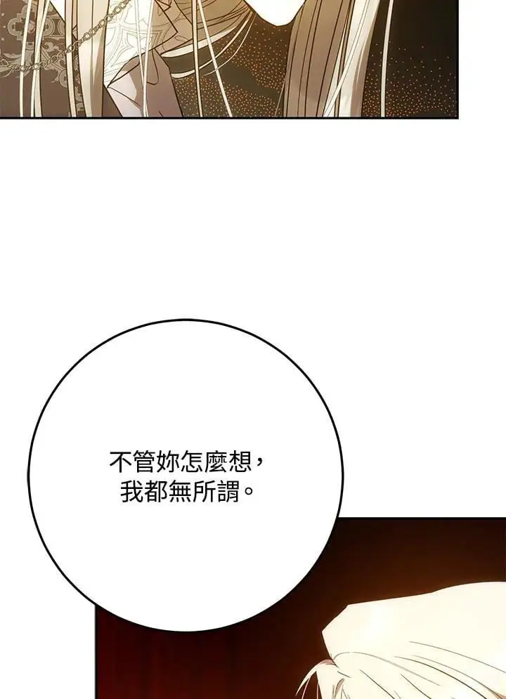 第86话 第66页