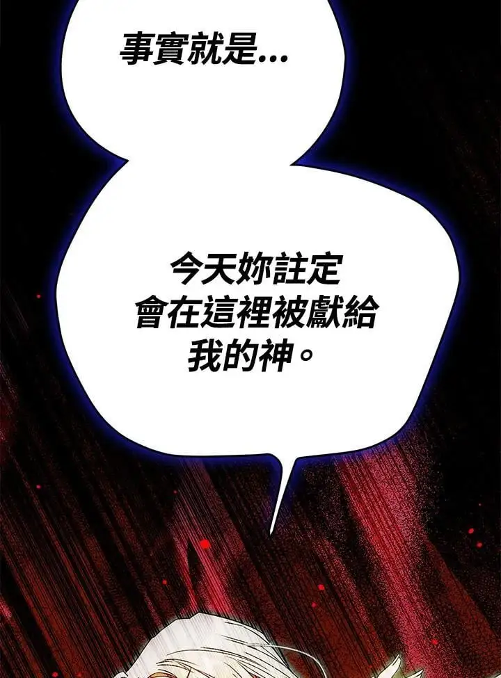 第86话 第72页