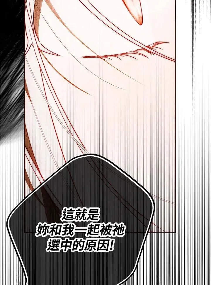 第86话 第76页