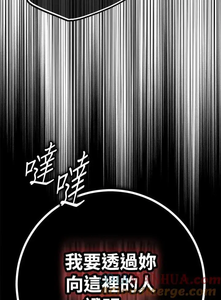 第86话 第77页