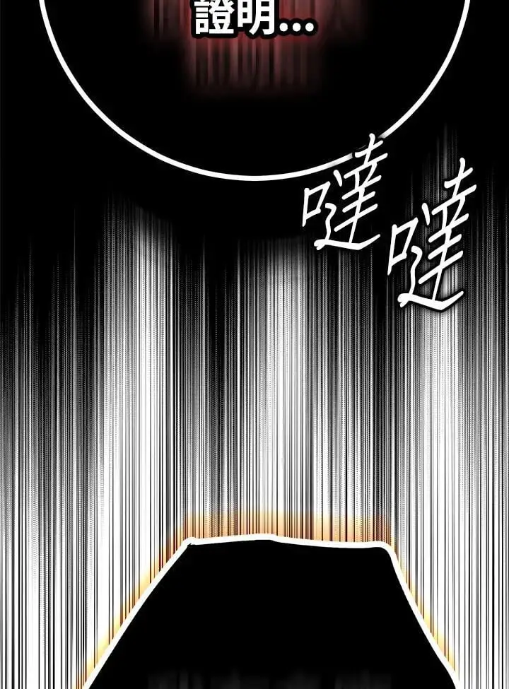 第86话 第78页