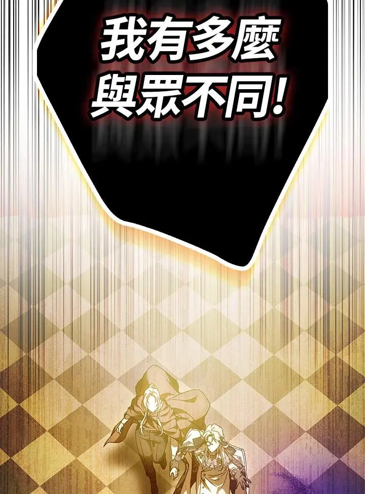 第86话 第79页