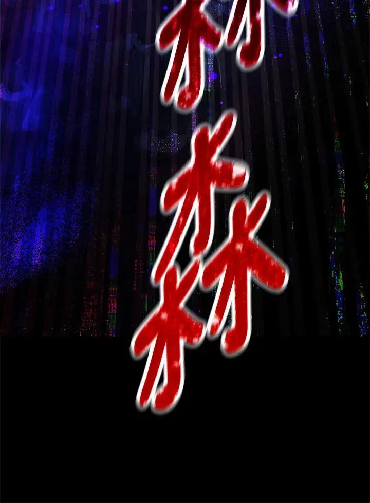 第86话 第82页