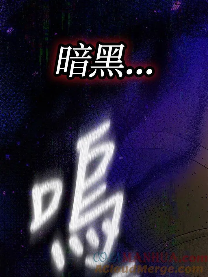 第86话 第85页