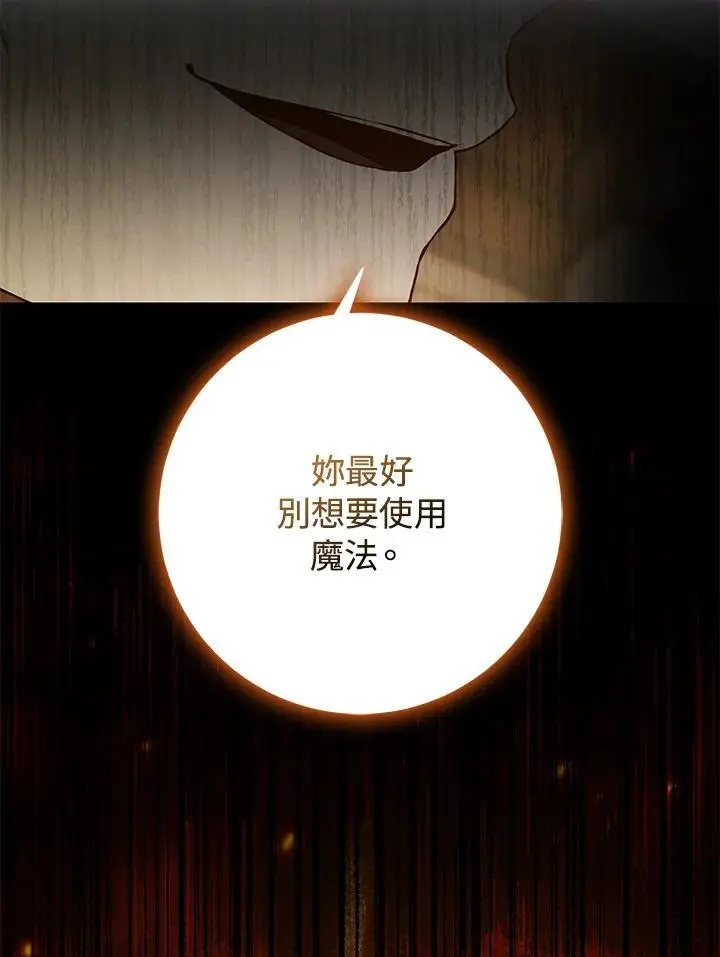 第86话 第88页