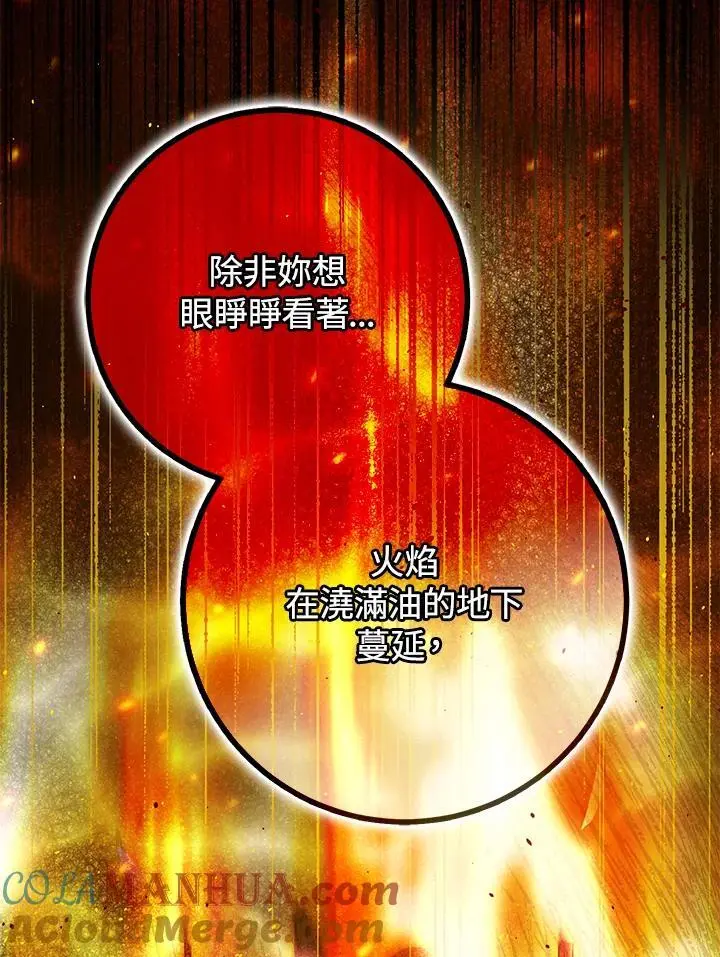 第86话 第89页