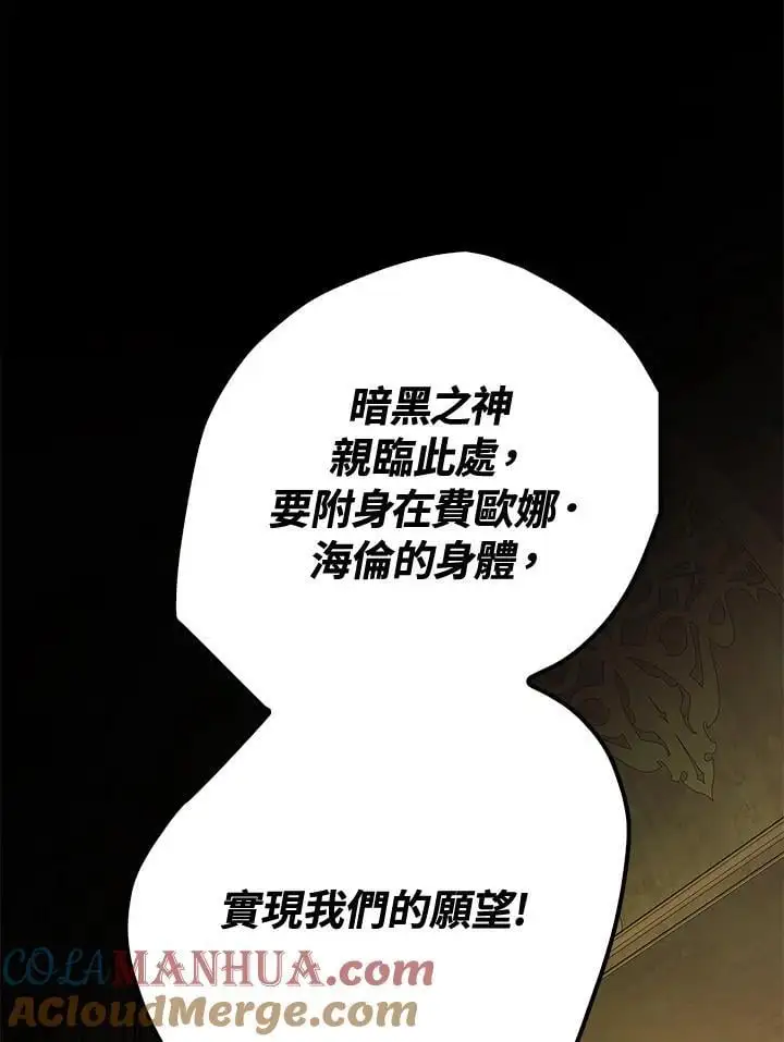 第86话 第93页