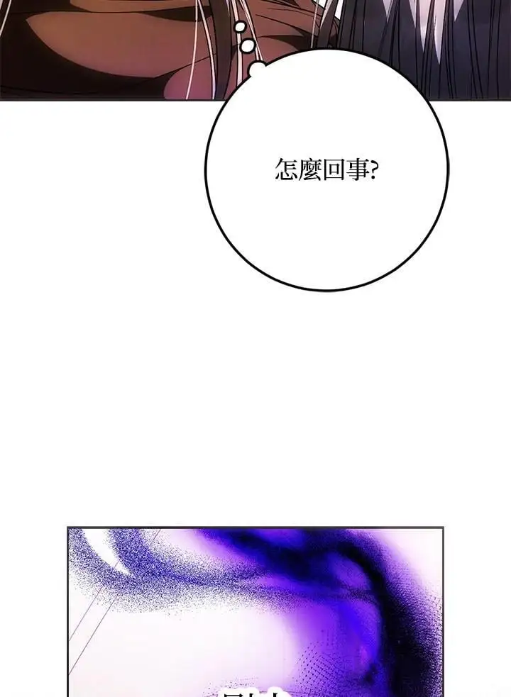 第86话 第103页