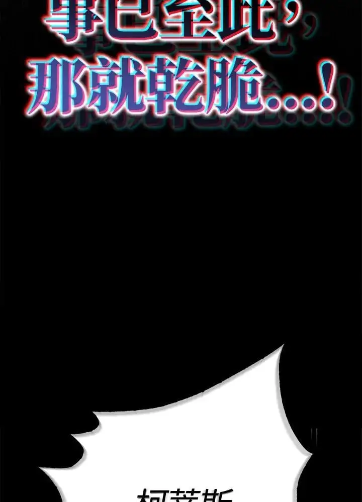 第86话 第110页