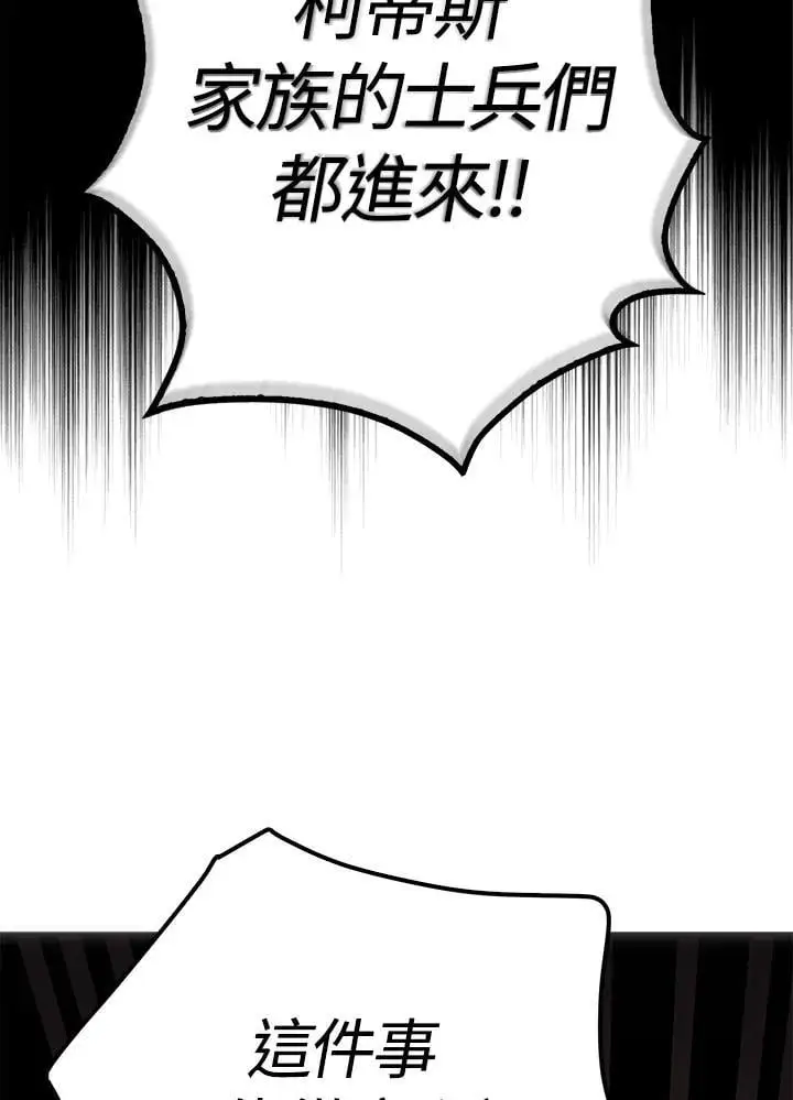 第86话 第111页
