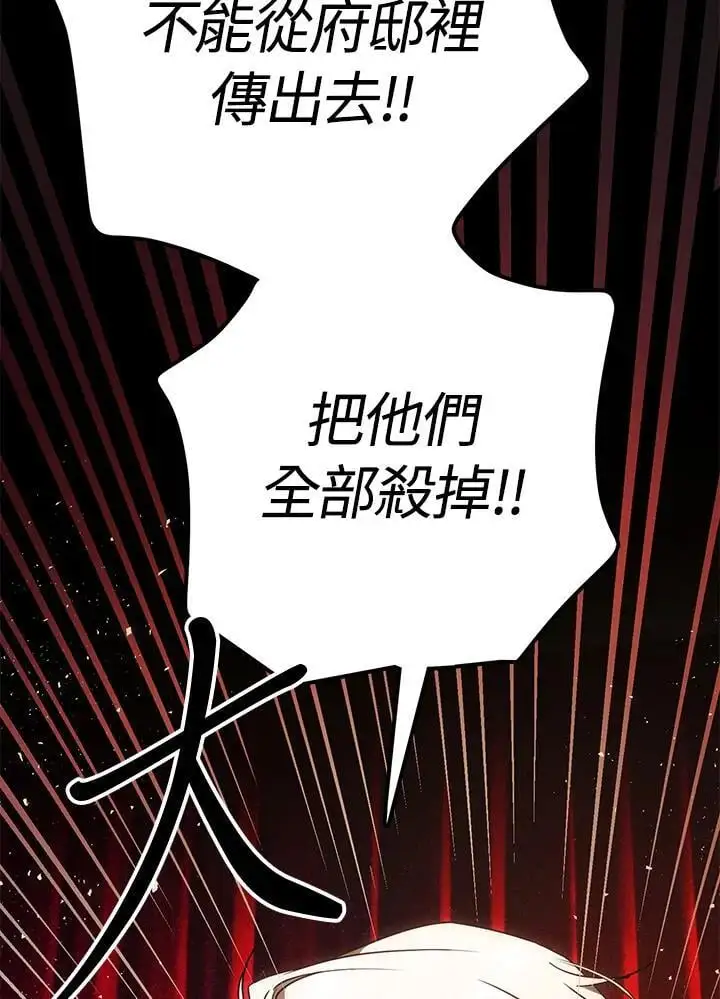 第86话 第112页