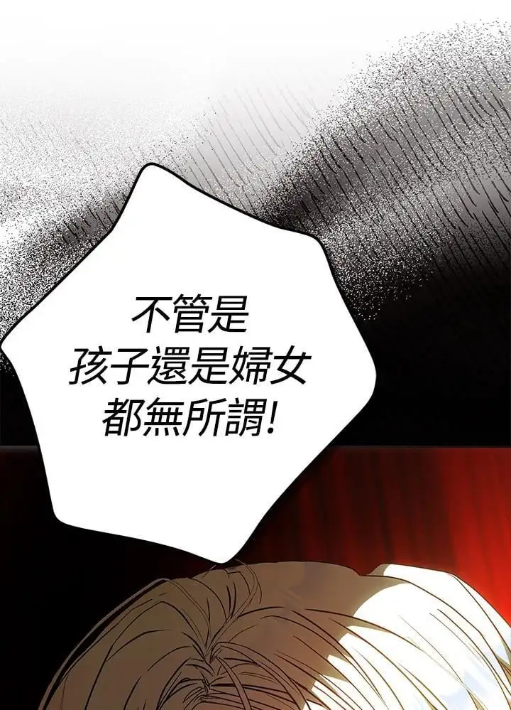 第86话 第115页