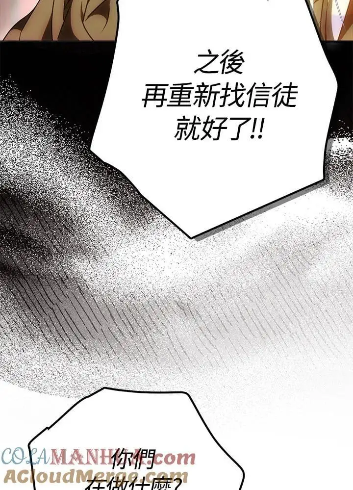第86话 第117页