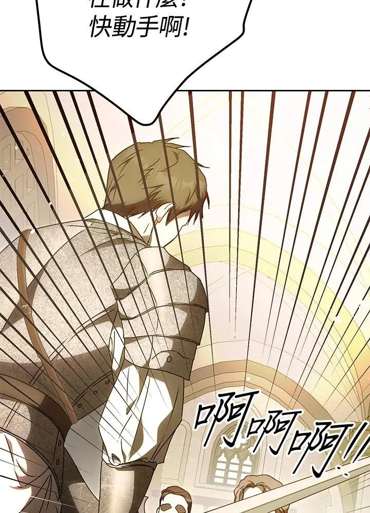 第86话 第118页