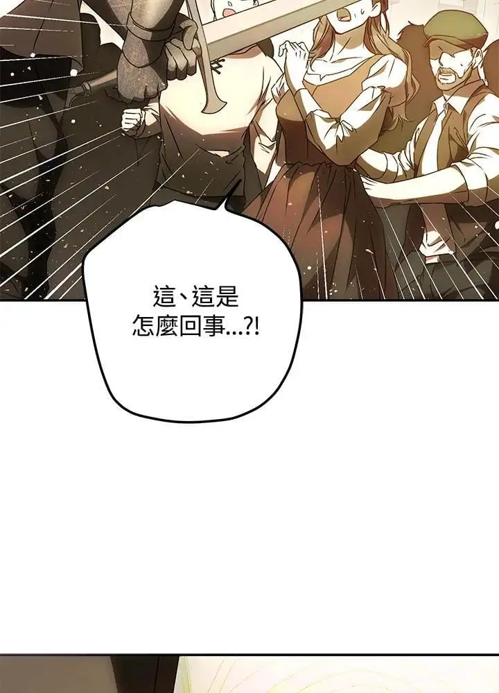 第86话 第119页
