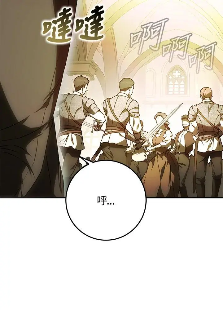第86话 第120页
